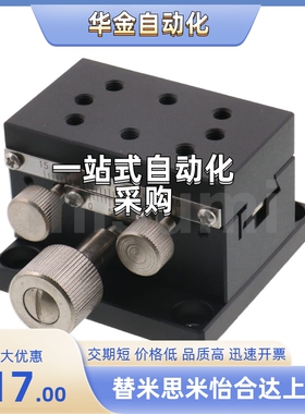 中精度XY/X轴滑台XDTS50/60/90 XYDTS50/60/90 XYDTSC50/60/90