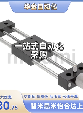 X轴调整组件XKFM/XKFML10/20-60/80-60/80-Z15/Z30/Z50/Z70-S/K