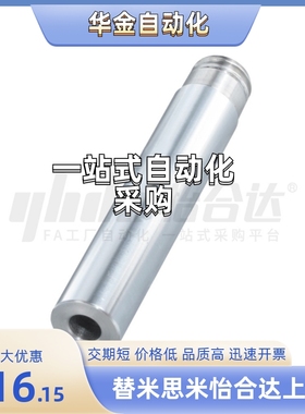 导向轴 SLJ01/SLL01-D6/D8/D10/D12/D13/D16/D20/D25/D30/D35/D40