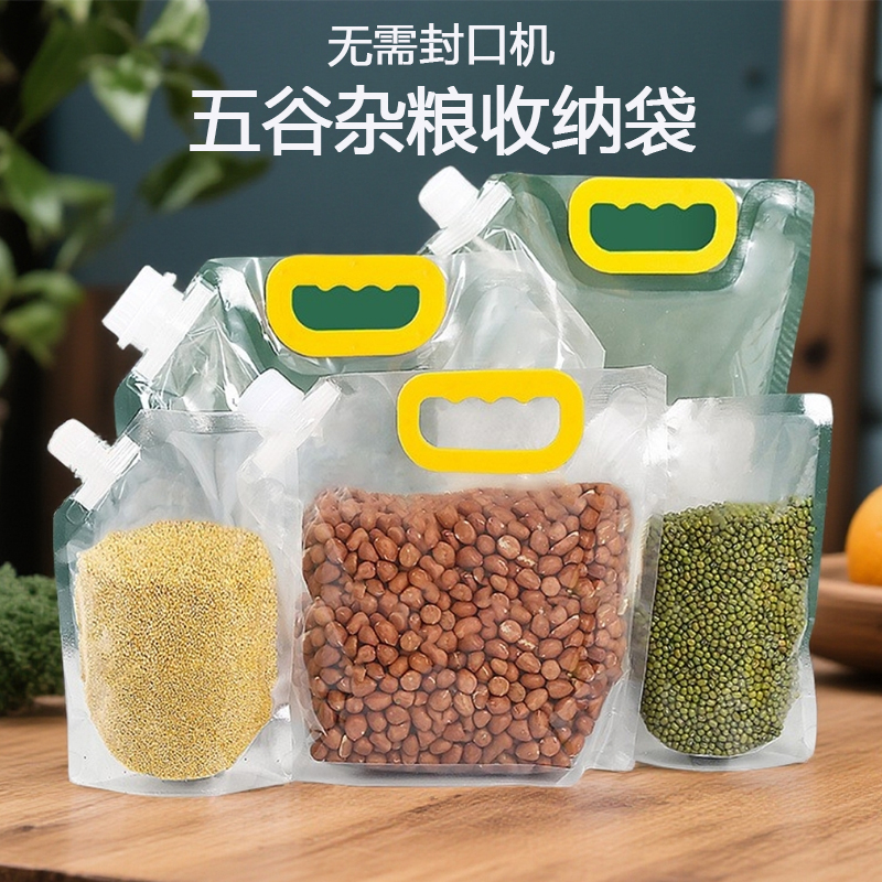 五谷杂粮收纳袋大米小麦豆子食品防潮密封盒便携透明密封袋储物罐