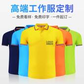 定制T恤polo衫 刺领印logo字图 工作服绣翻工衣纯棉文化广告衫