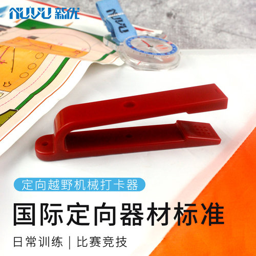 打卡器高韧性机械式定向越野比赛