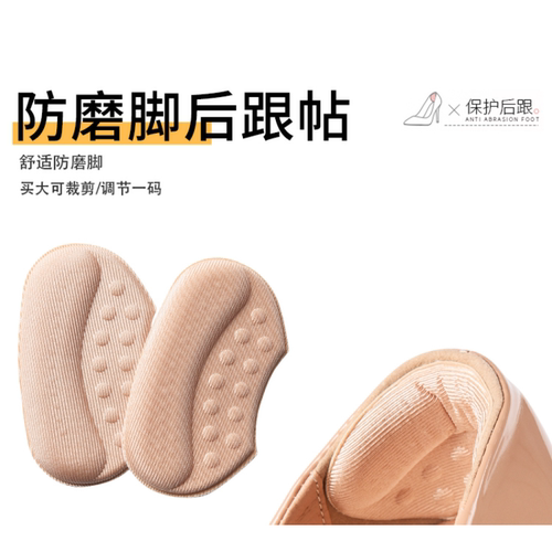 高跟鞋后跟贴防掉跟防磨脚鞋跟贴
