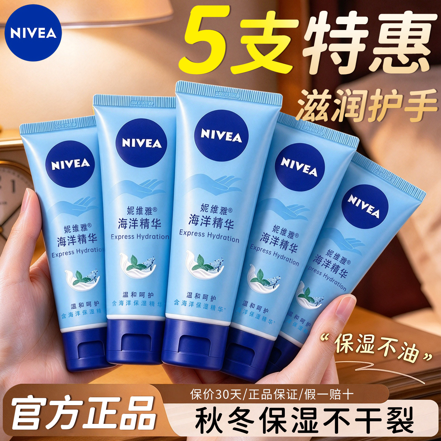 妮维雅护手霜男女通用保湿滋润便携防干裂正品官方旗舰店官网
