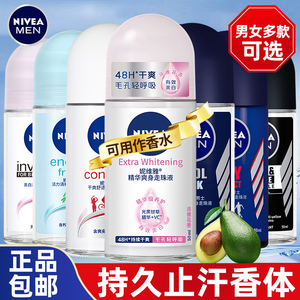 妮维雅止汗露男女士腋下走珠液滚珠官方正品干爽持久香体去异味