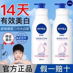 妮维雅美白身体乳女全身保湿滋润补水润肤润体官方旗舰店官网正品