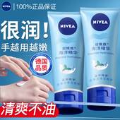 妮维雅秋冬海洋精华护手霜男女士滋润保湿 补水防干裂舒缓官方正品