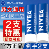 妮维雅唇膏2支护唇膏男女保湿 滋润补水防干裂学生专用秋冬润唇膏