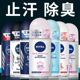 妮维雅止汗露走珠女腋下除臭精华爽身滚珠喷雾去异味干爽香体汗臭