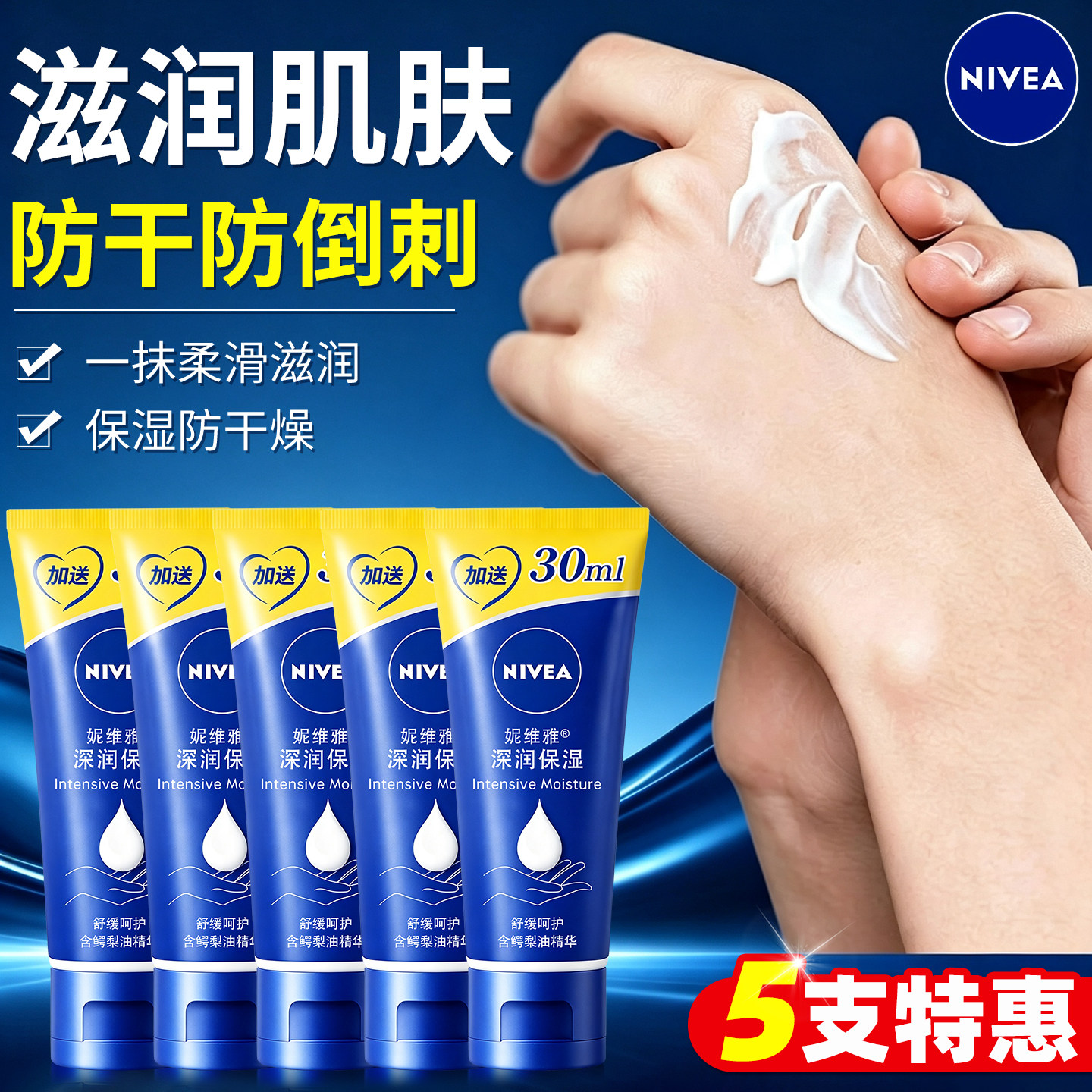 妮维雅深层滋润护手霜女男士专用滋润保湿舒缓补水防干裂官方正品