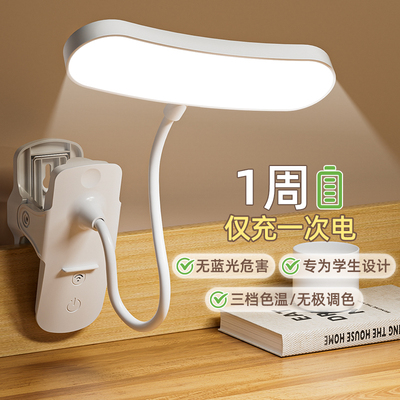 冠军都在力荐【淘宝秒杀】护眼灯