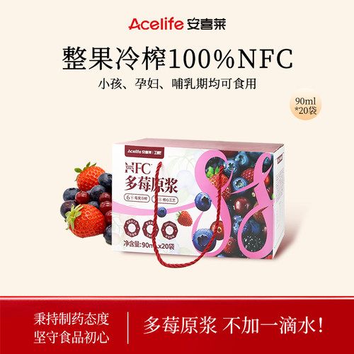 一口吃到六种新鲜莓果！