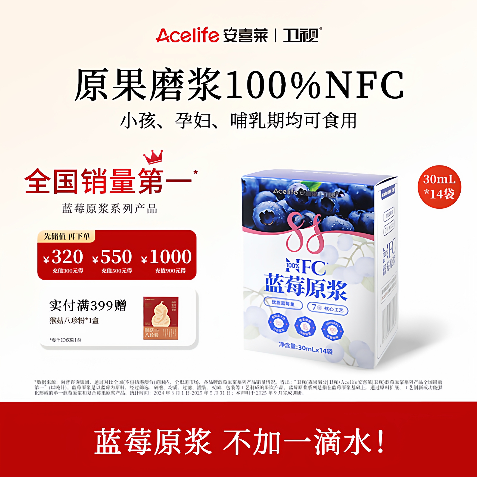 安喜莱蓝莓原浆！整果冷榨不加水