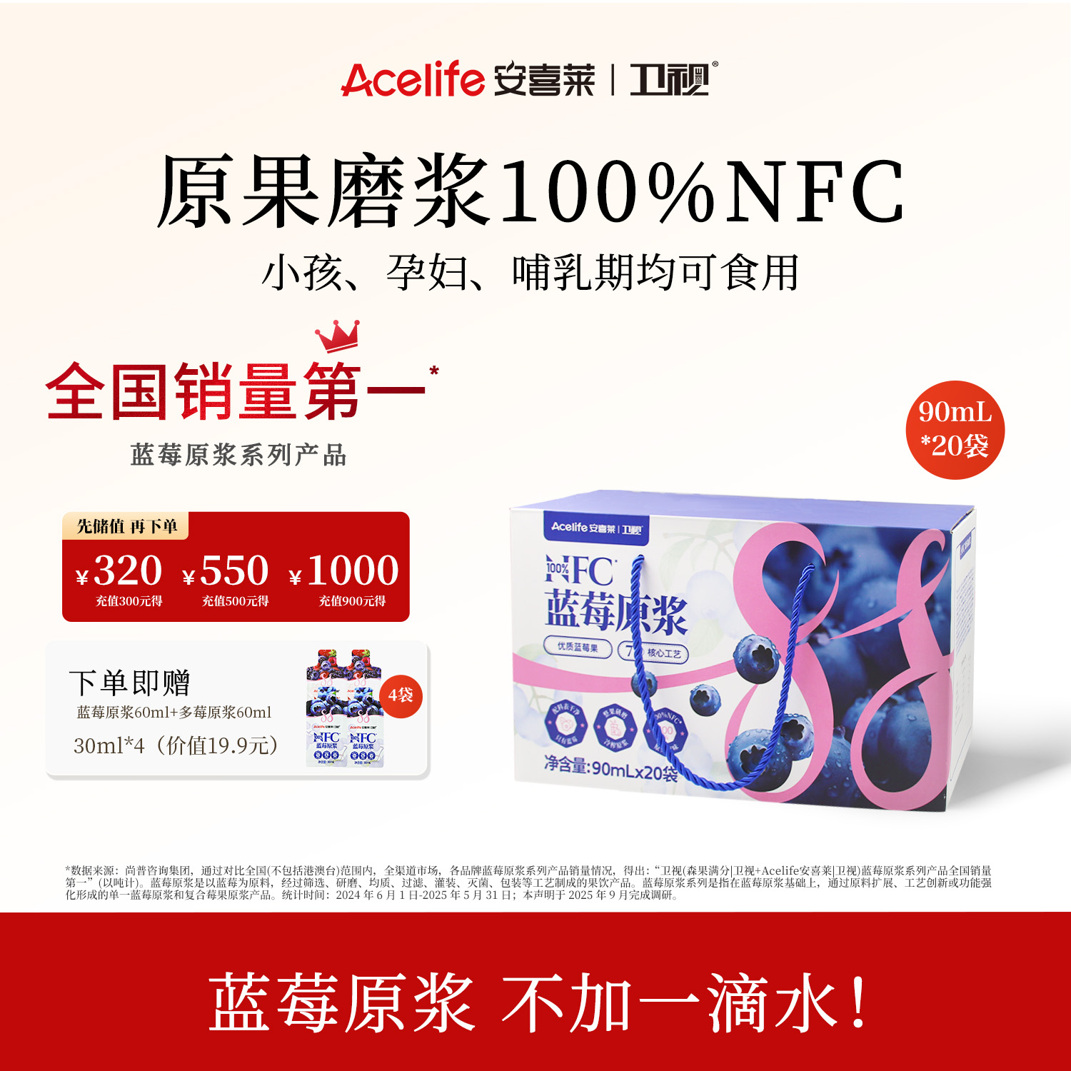 安喜莱蓝莓原浆！整果冷榨不加水