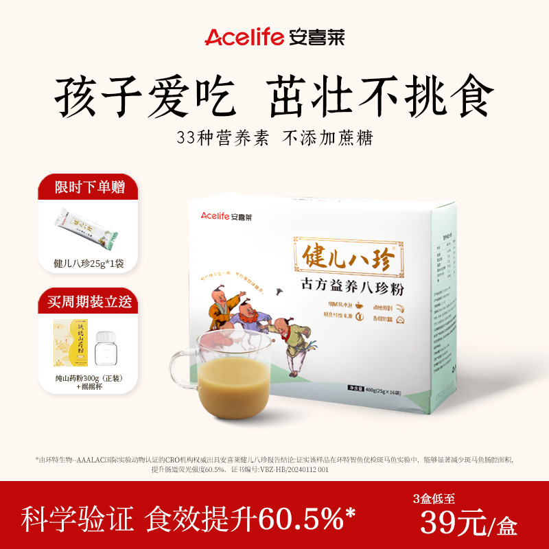 一天一袋！让孩子爱上吃饭！