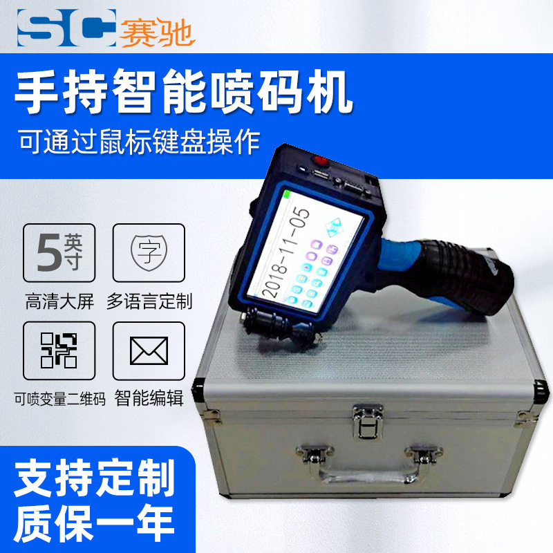 小型手持喷码机 便携式钢板 钢管纸箱编织袋用生产日期编号打码机,机械设备,其他机械设备,淘宝优惠券,粉丝福利购,淘宝优惠卷