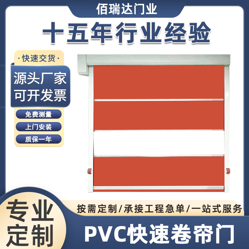 雷达自动感应pvc快速门 工厂风淋室净化车间电动升降门防风卷帘门