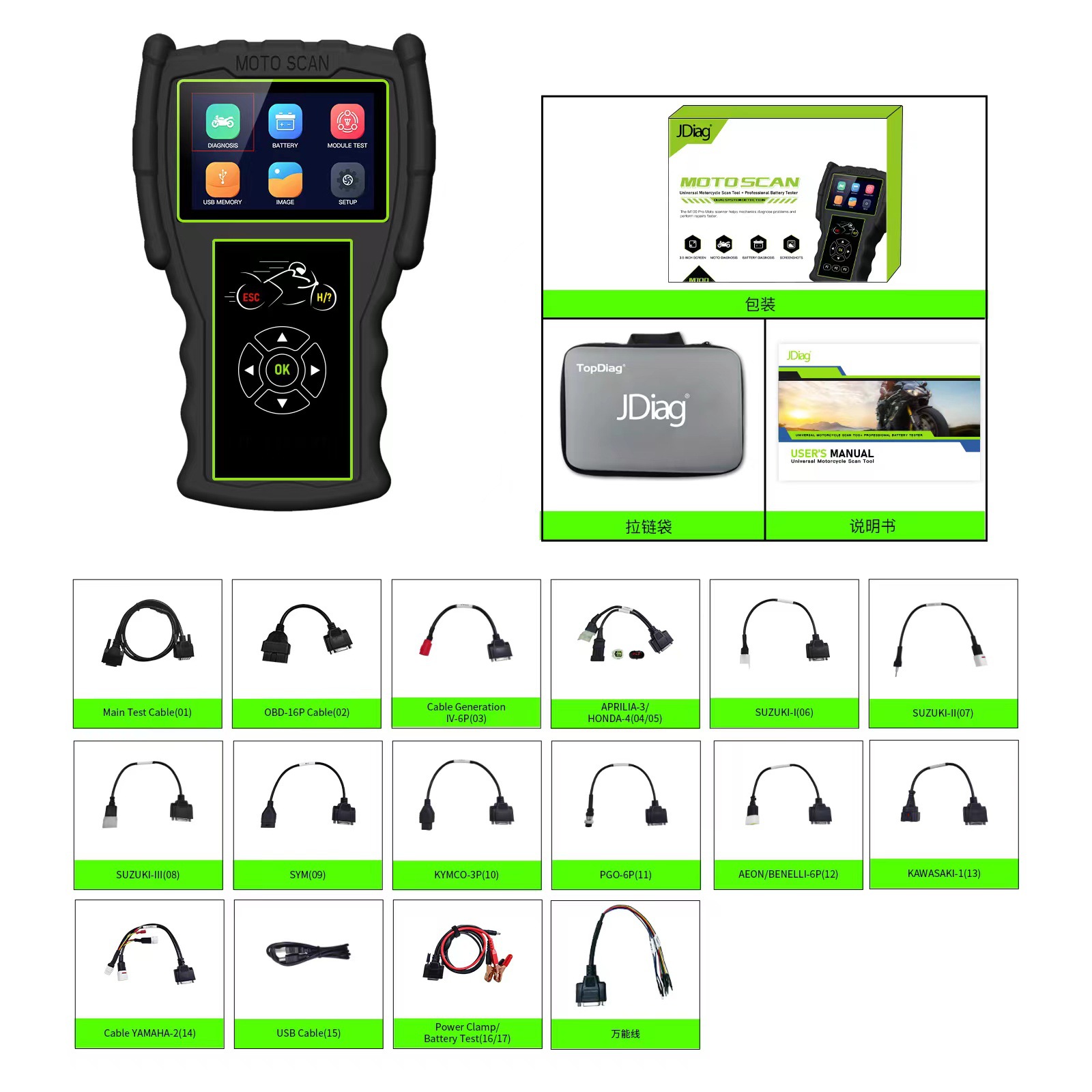 跨境JDiag M100 PRO Scanner Battery Tester 摩托检测仪全配版