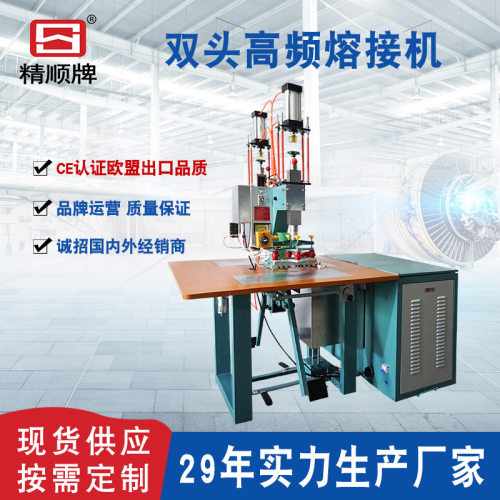 双头气动高周波热合机 高频机熔接机热压成型焊接机pvc塑料涂层