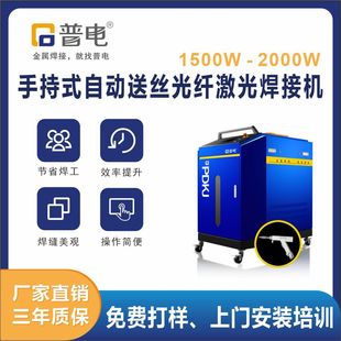 激光焊接机 小号激光焊接机一件起批1500w不锈钢手持式