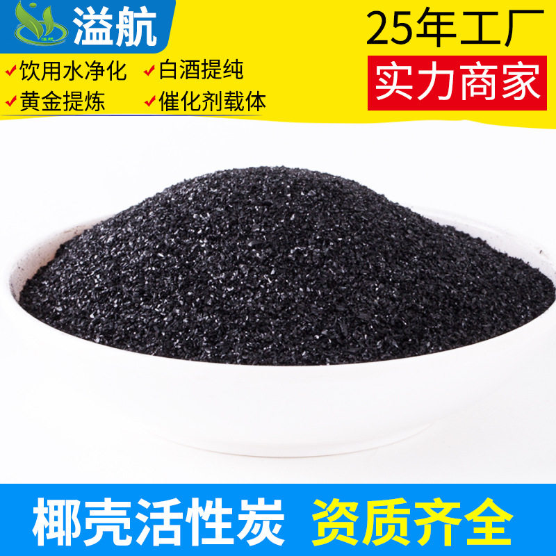 椰壳活性炭净水材料滤芯厂用小颗粒炭碳8-30目水洗酸洗椰壳活性炭,宠物/宠物食品及用品,过滤材料,淘宝优惠券,粉丝福利购,淘宝优惠卷