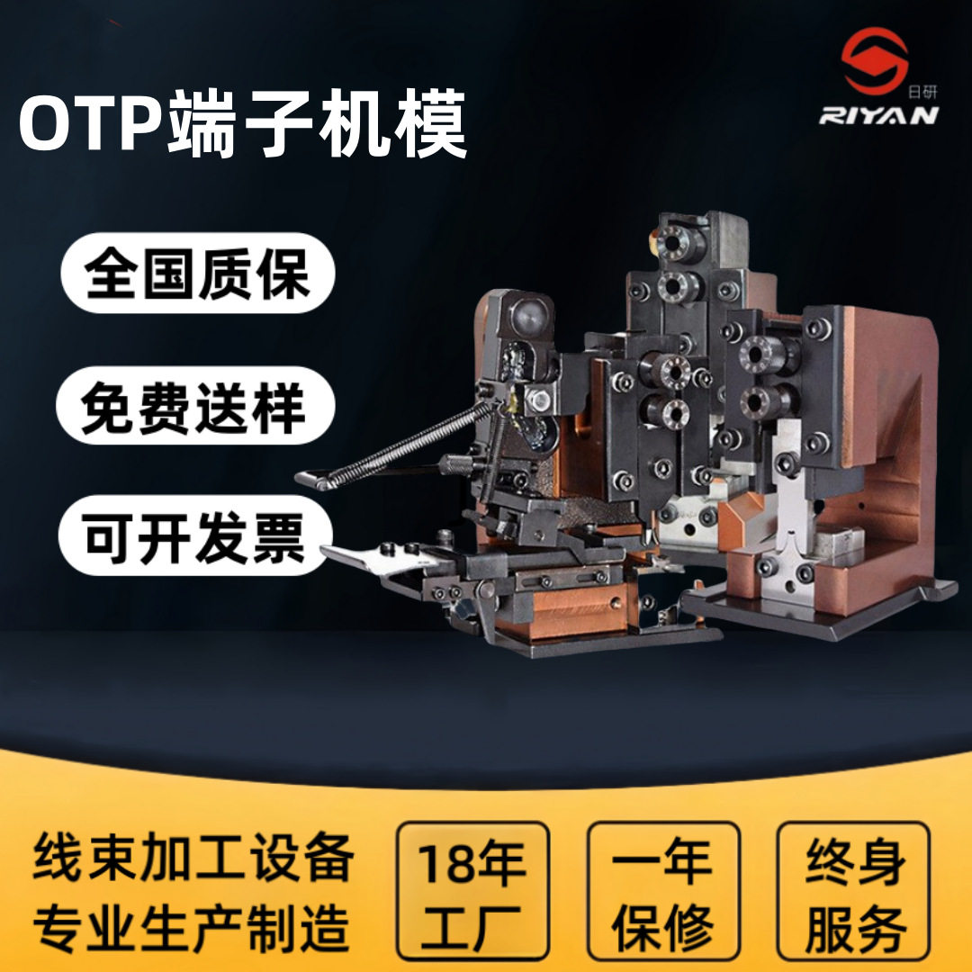 日式30行程端子机模具 OTP模具横模直模精密排线模具可出剖面报告,机械设备,其他机械设备,淘宝优惠券,粉丝福利购,淘宝优惠卷
