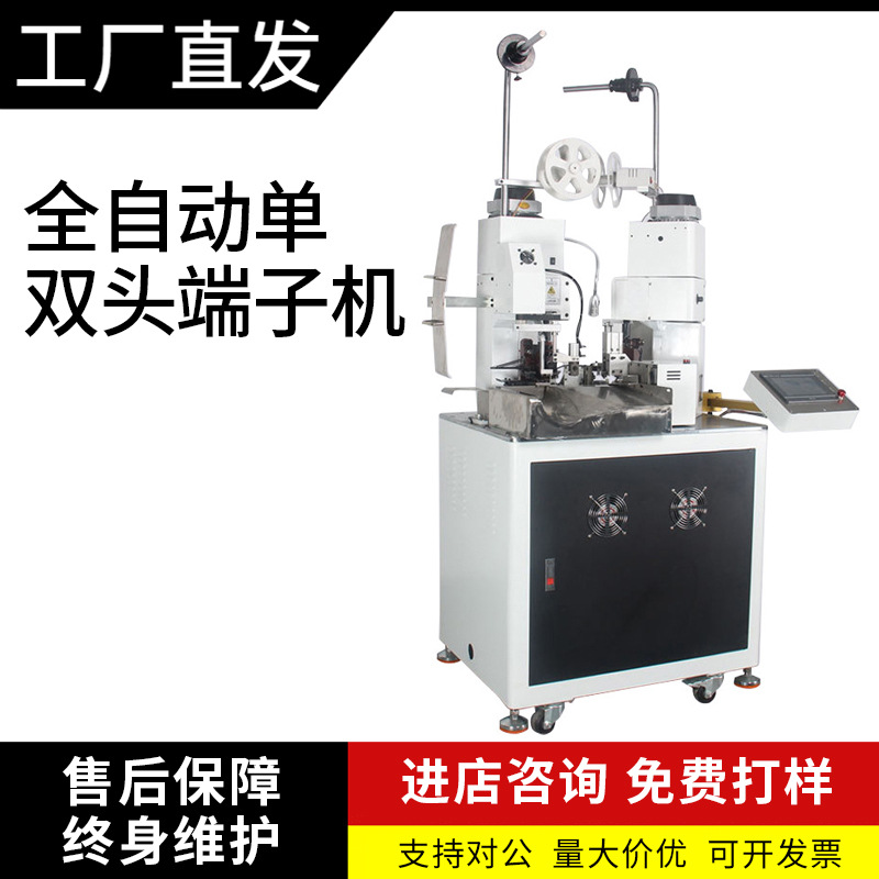 鼎工现货全自动单双头端子机剥皮打端一体机多功能端子压接机包邮