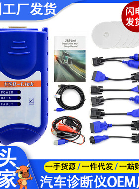 跨境NEXIQ USB LINK 125032 卡车OBD检测仪 纸盒/胶盒包装 诊断仪