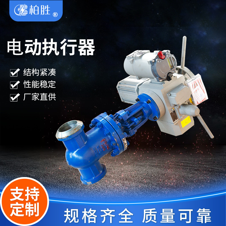 可定制调节阀电动执行机构阀门执行器规格齐全支持电动执行器
