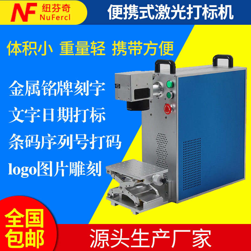 激光打标机个性化抖音DIY礼盒小型刻字机镭射雕刻印花打码打印机
