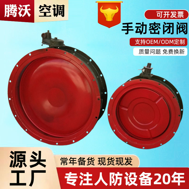 源头厂家加工人防通风密闭阀双连杆手动电动阀碳钢阀门耐高压,五金/工具,蝶阀,淘宝优惠券,粉丝福利购,淘宝优惠卷