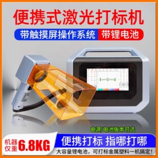 手持激光打标机金属塑料铭牌便携小型刻字手持激光打标机 起焌新款