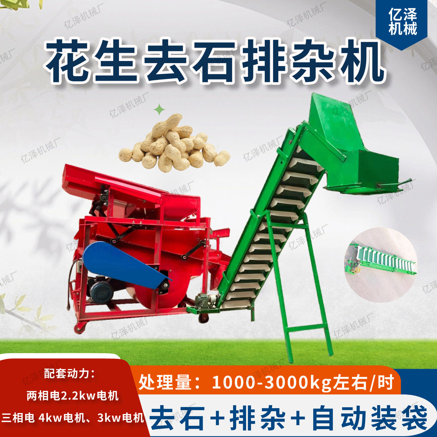 花生除杂机电动款筛选花生土块机自动装袋花生果去石排杂机,五金/工具,脱粒机,淘宝优惠券,粉丝福利购,淘宝优惠卷