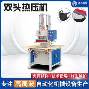 双头热压机10T增压热压机3D眼罩热压成型设备小型热压机高周波机