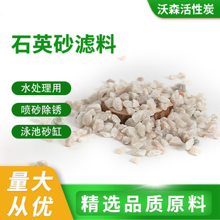 耐磨损物美价廉 3mm 石英砂滤料厂家直销 污水处理用石英砂滤料1