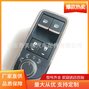 陕汽德龙X5000新M3000S电动门开关玻璃升降器按钮DZ97189584598左