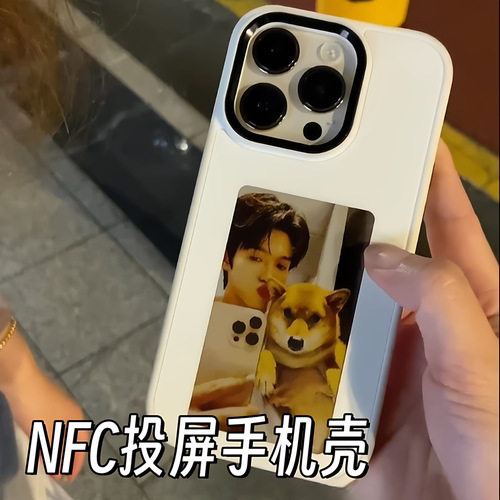 NFC智能墨水屏磁吸手机壳适用于苹果16promax/15/14/13pro创意投屏无线传输个性diy水墨显示屏防摔手机保护套