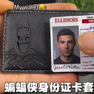 网红搞怪蝙蝠侠卡套创意遮挡头像身份证保护套个性趣味驾驶证卡包