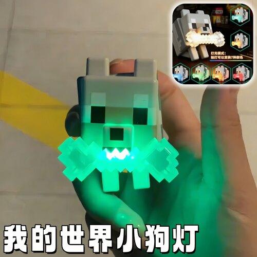 我的世界小狗灯mc周边模型小夜灯摆件游戏氛围礼物小狼狗灯模型