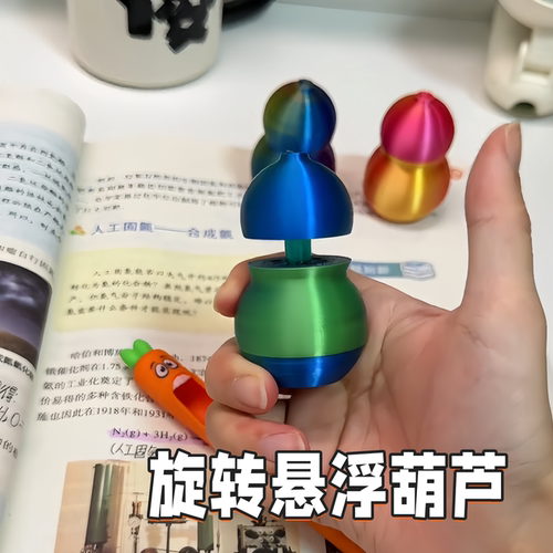 3d打印摆件旋转解压葫芦神器大人儿童指尖玩具新奇特办公桌面摆件