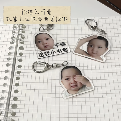 小孩亚克力钥匙扣书包挂件小tay朴综星网红表情包周边背包小挂饰