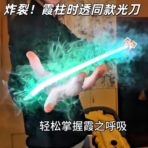 可喷烟雾款雾刃鬼灭之刃日轮刀cos道具袖白雪木刀玩具cos武器道具