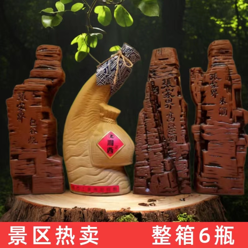 张家界景区餐厅热卖老湘西酒50度浓香型白酒500毫升特色酒整箱