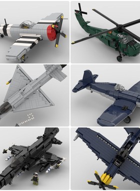 定制积木玩具F4U海盗战斗机SB2C轰炸机UH34直升机F20虎鲨战斗机