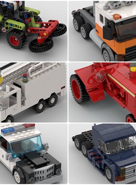 定制积木玩具赛车牵引车警车汽车凯斯Farmall C拖拉机大象除冰车