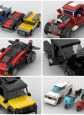 定制积木创意设计玩具摩托概念车汽车LCUSUV未来汽车HotRod改装车