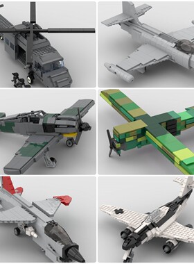 定制积木创意设计玩具Me-262战斗机Fw-190A战斗机UH-60黑鹰直升机
