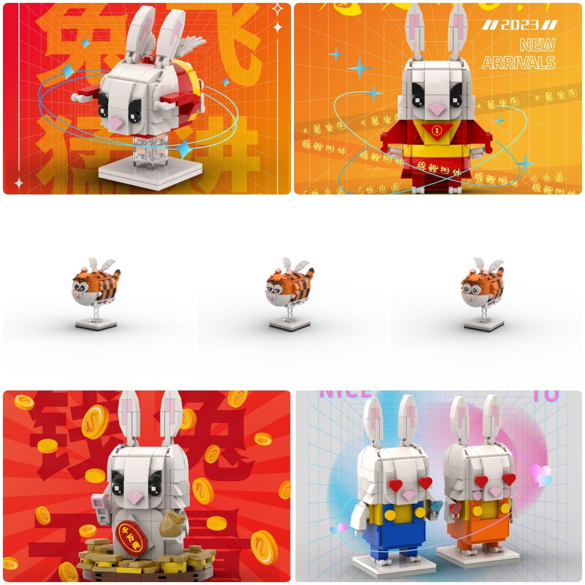 定制积木2022如虎添翼2023NICE兔MEET U钱兔无量兔必NO.1兔飞猛进