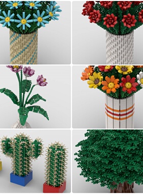 定制积木创意设计儿童五颜六色的花玫瑰中蓝色花束大树仙人掌花瓶