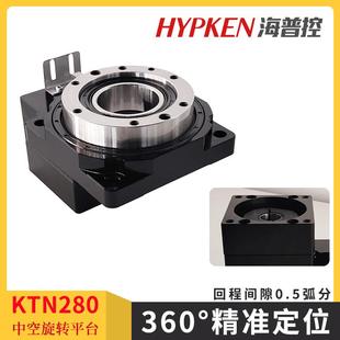 HYPKEN中空旋转平台KTN275 伺服步进电动分度盘可定制 280